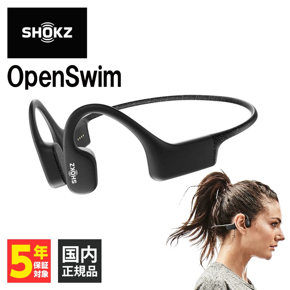 Shokz ショックス OpenSwim Black 骨伝導イヤホン一体型オーディオ