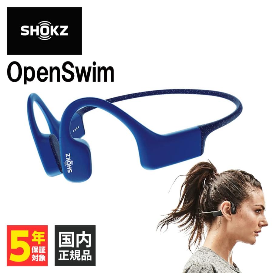 (在庫限り) Shokz ショックス OpenSwim Blue 骨伝導イヤホン一体型オーディオプレイヤー 完全防水 軽量 IP68｜e-earphone