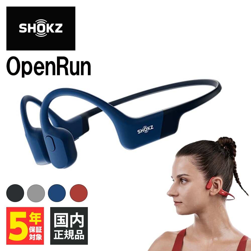 Shokz OpenRun Blue ショックス ワイヤレスイヤホン 骨伝導 オープンイヤー 耳を塞がない Bluetooth イヤホン｜e-earphone