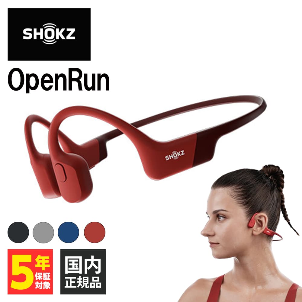 Shokz OpenRun Red ショックス ワイヤレスイヤホン 骨伝導 オープン 