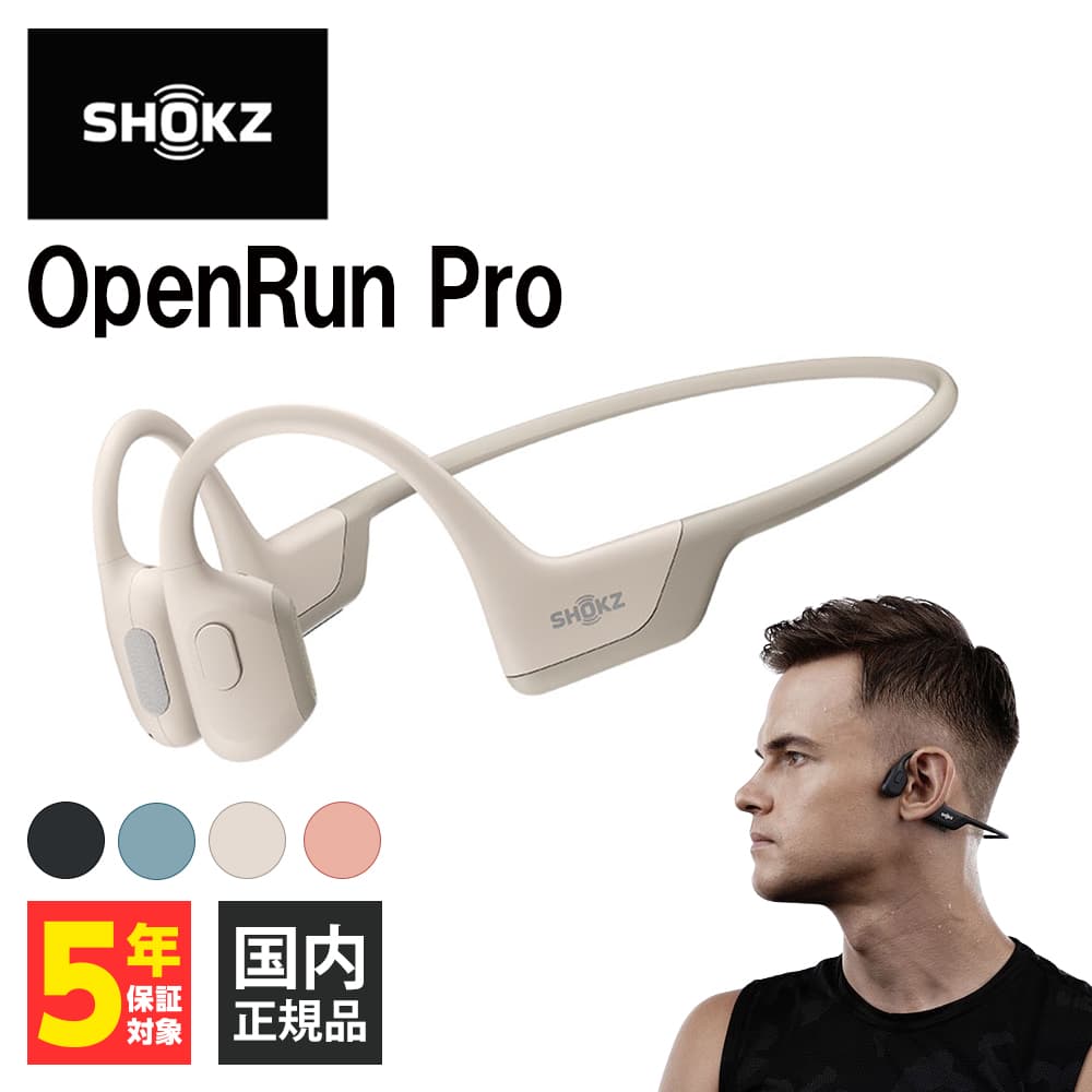 Shokz OpenRun Pro Beige ショックス ワイヤレスイヤホン 骨伝導 オープンイヤー 耳を塞がない Bluetooth イヤホン