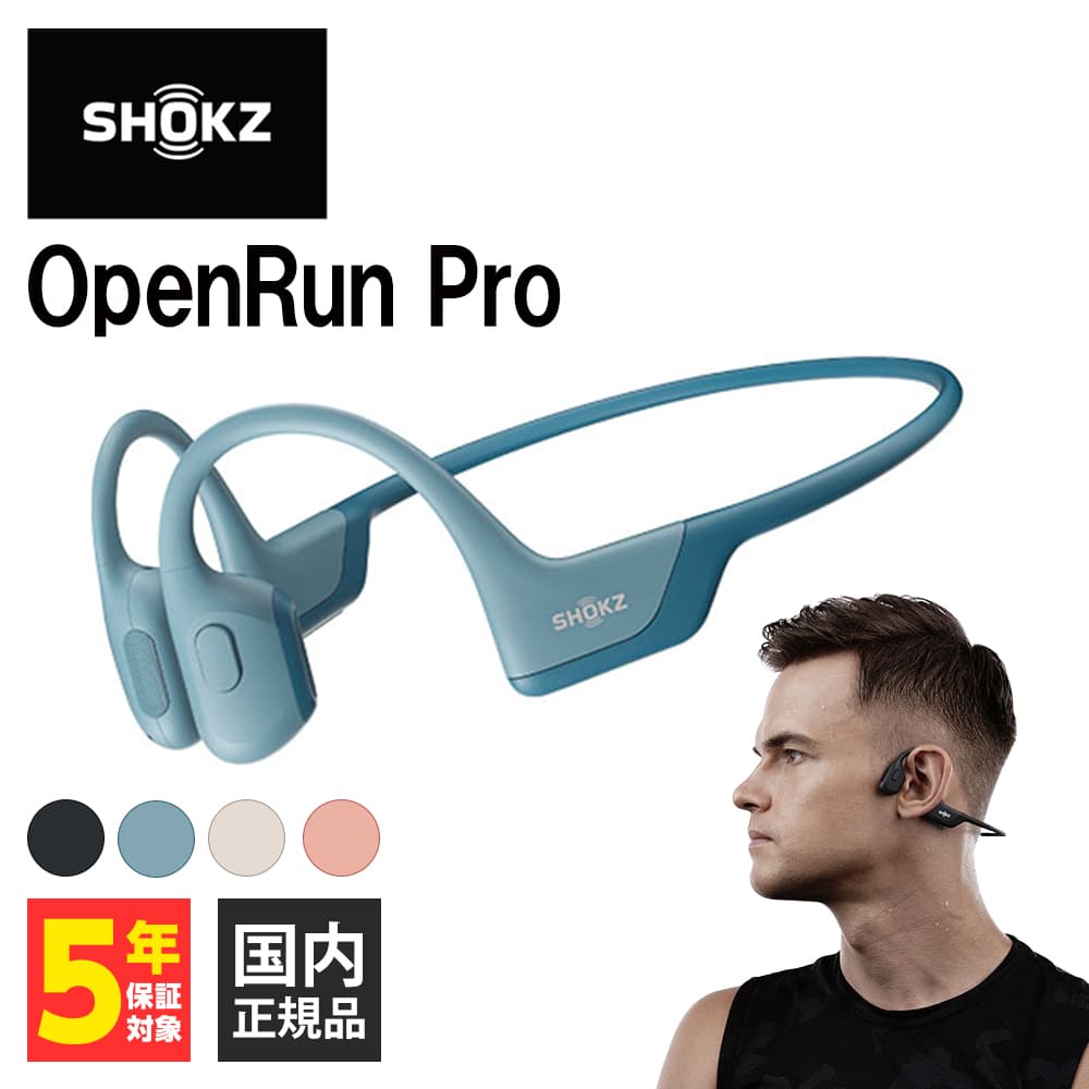 Shokz OpenRun Pro Blue ショックス ワイヤレスイヤホン 骨伝導 オープンイヤー 耳を塞がない Bluetooth イヤホン