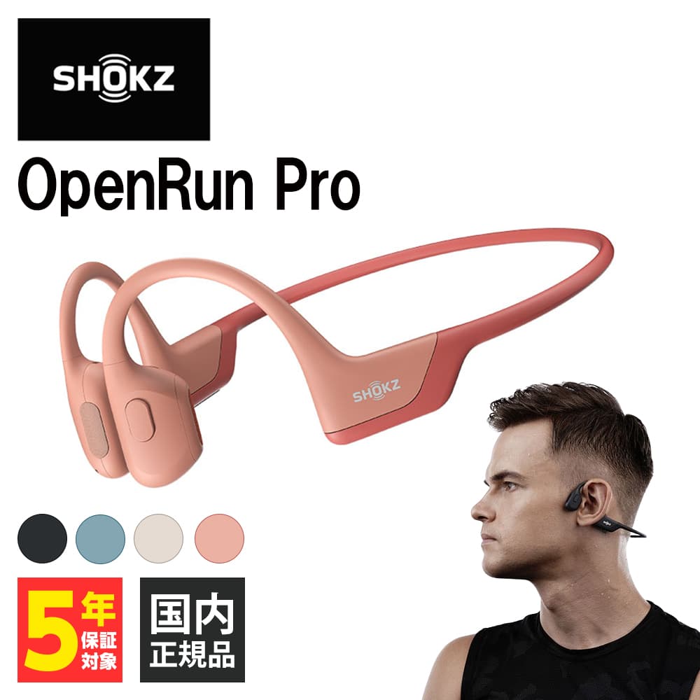 Shokz OpenRun Pro Pink ショックス ワイヤレスイヤホン 骨伝導 