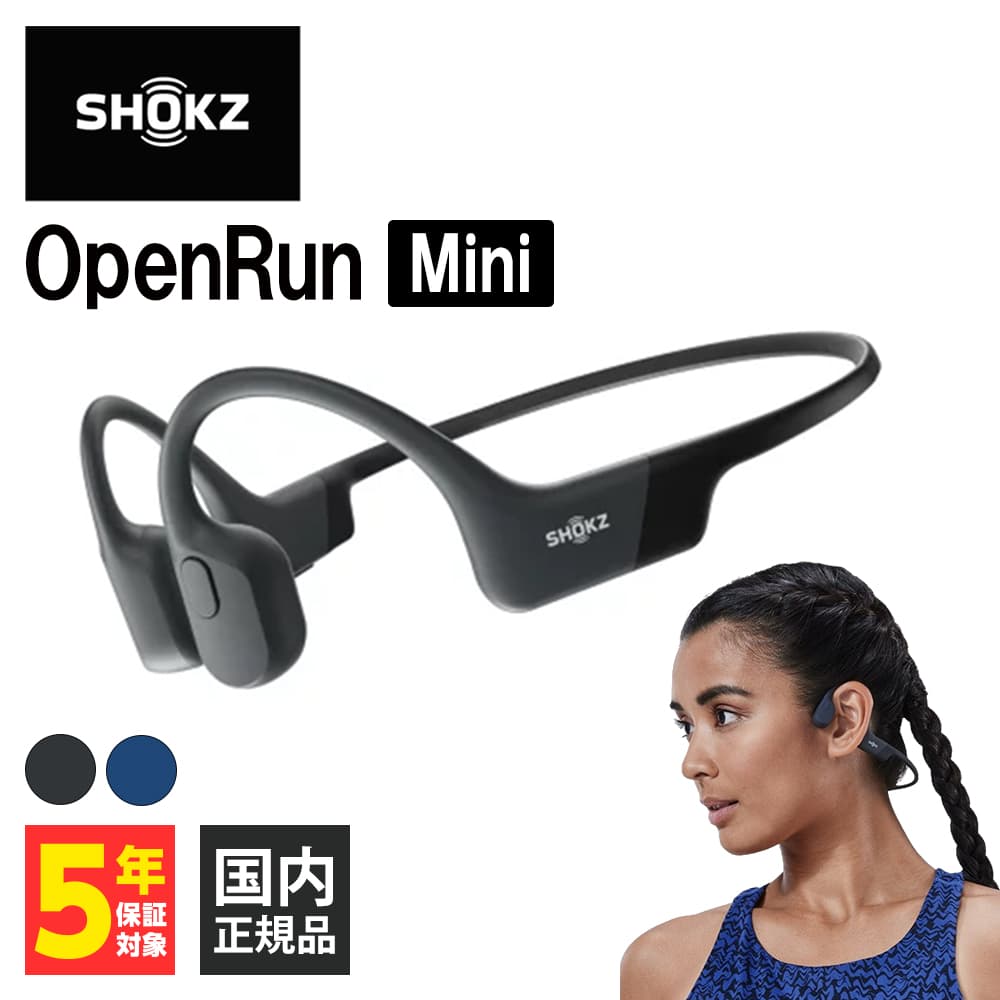 Shokz OpenRun Mini Black ショックス ワイヤレスイヤホン 骨伝導 オープンイヤー 耳を塞がない Bluetooth イヤホン｜e-earphone