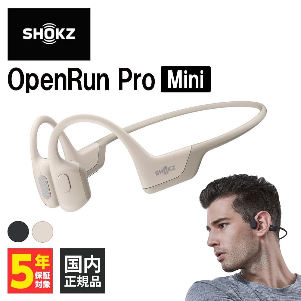 Shokz OpenRun Pro Mini Beige ショックス ワイヤレスイヤホン 骨伝導 オープンイヤー 耳を塞がない Bluetooth イヤホン