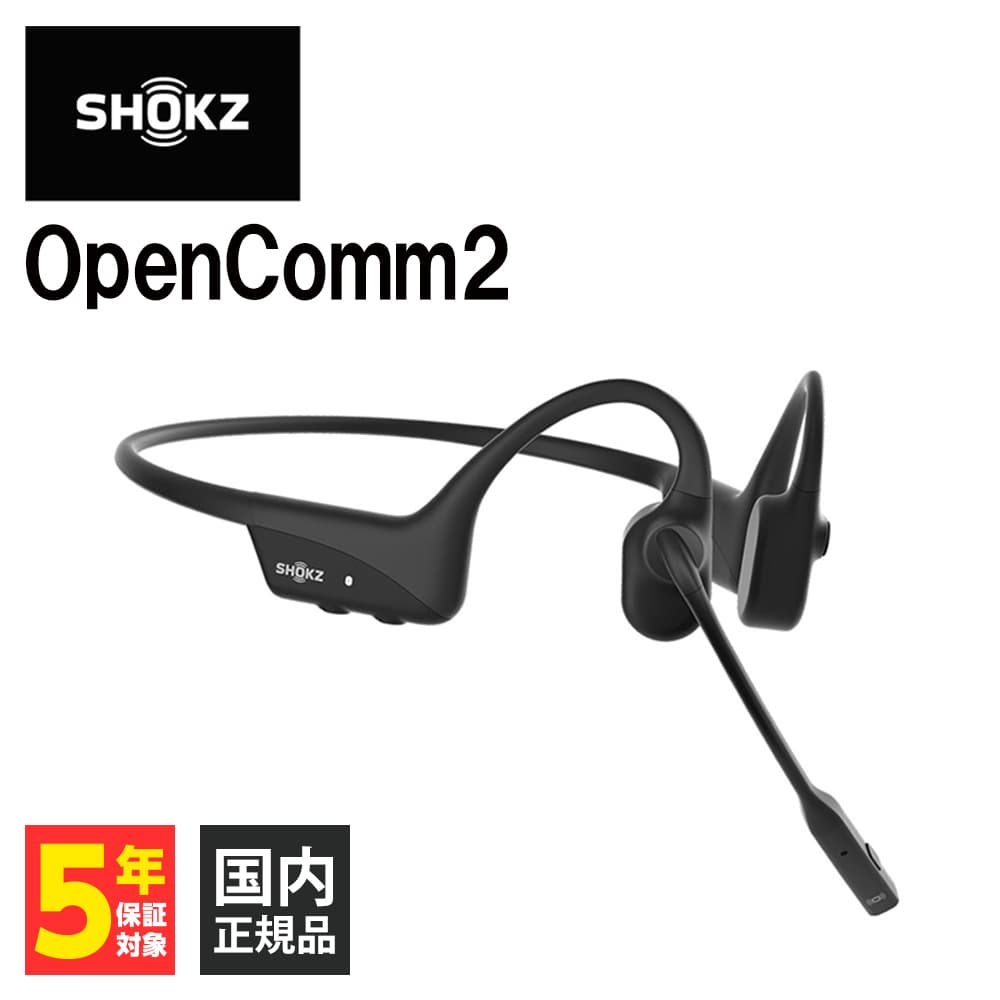 Shokz OpenComm2 Black ショックス 骨伝導イヤホン ワイヤレスイヤホン 骨伝導 オープンイヤー 耳を塞がない Bluetooth イヤホン｜e-earphone
