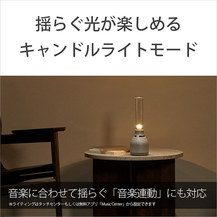 (お取り寄せ) SONY ソニー LSPX-S3 グラスサウンドスピーカー Bluetoothスピーカー_5