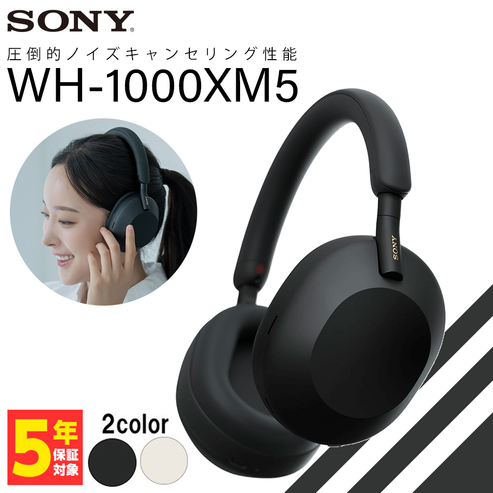 SONY WH-1000XM5 BM ブラック ソニー ワイヤレスヘッドホン ノイズキャンセリング Bluetooth ブルートゥース ヘッドフォン WH1000XM5BM｜e-earphone