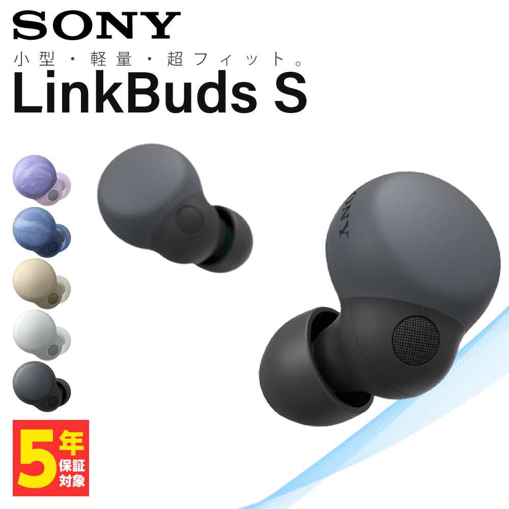 SONY ソニー LinkBuds S ブラック WF-LS900N BC ワイヤレスイヤホン ノイズキャンセリング Bluetooth ブルートゥース イヤホン LinkBudsS WFLS900NBC