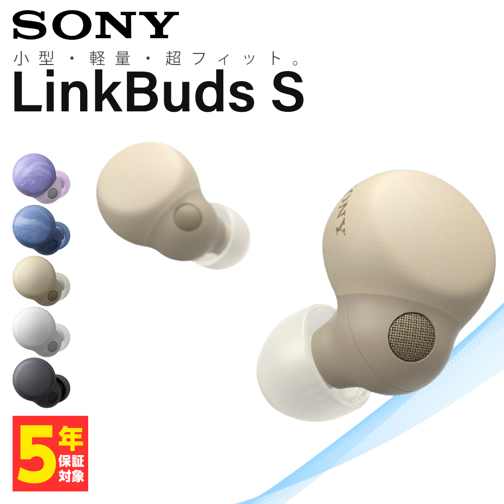 SONY ソニー LinkBuds S エクリュ WF-LS900N CC ワイヤレスイヤホン ノイズキャンセリング Bluetooth ブルートゥース イヤホン LinkBudsS WFLS900NCC｜e-earphone