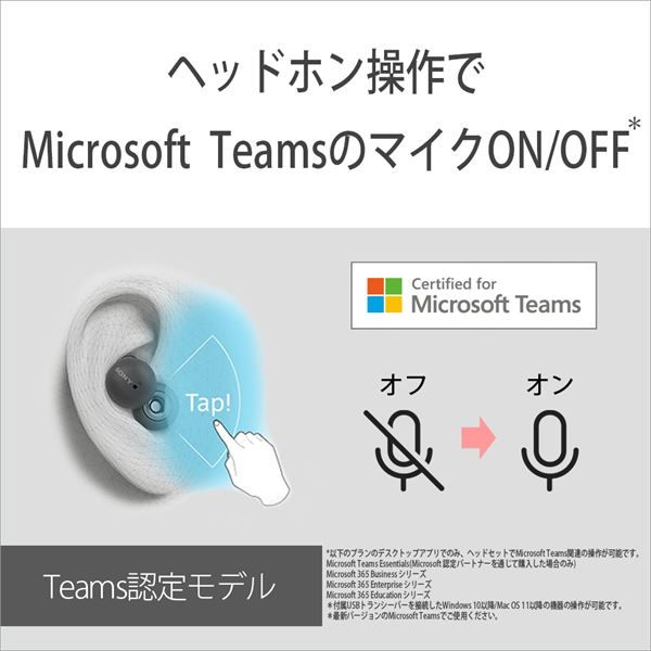 SONY LinkBuds UC for Microsoft Teams WF-L900UC HM ソニー 