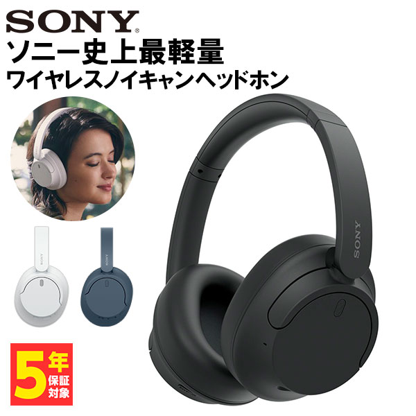 SONY ソニー WH-CH720N BC ブラック ソニー ワイヤレスヘッドホン ノイズキャンセリング 軽量 軽い (送料無料)