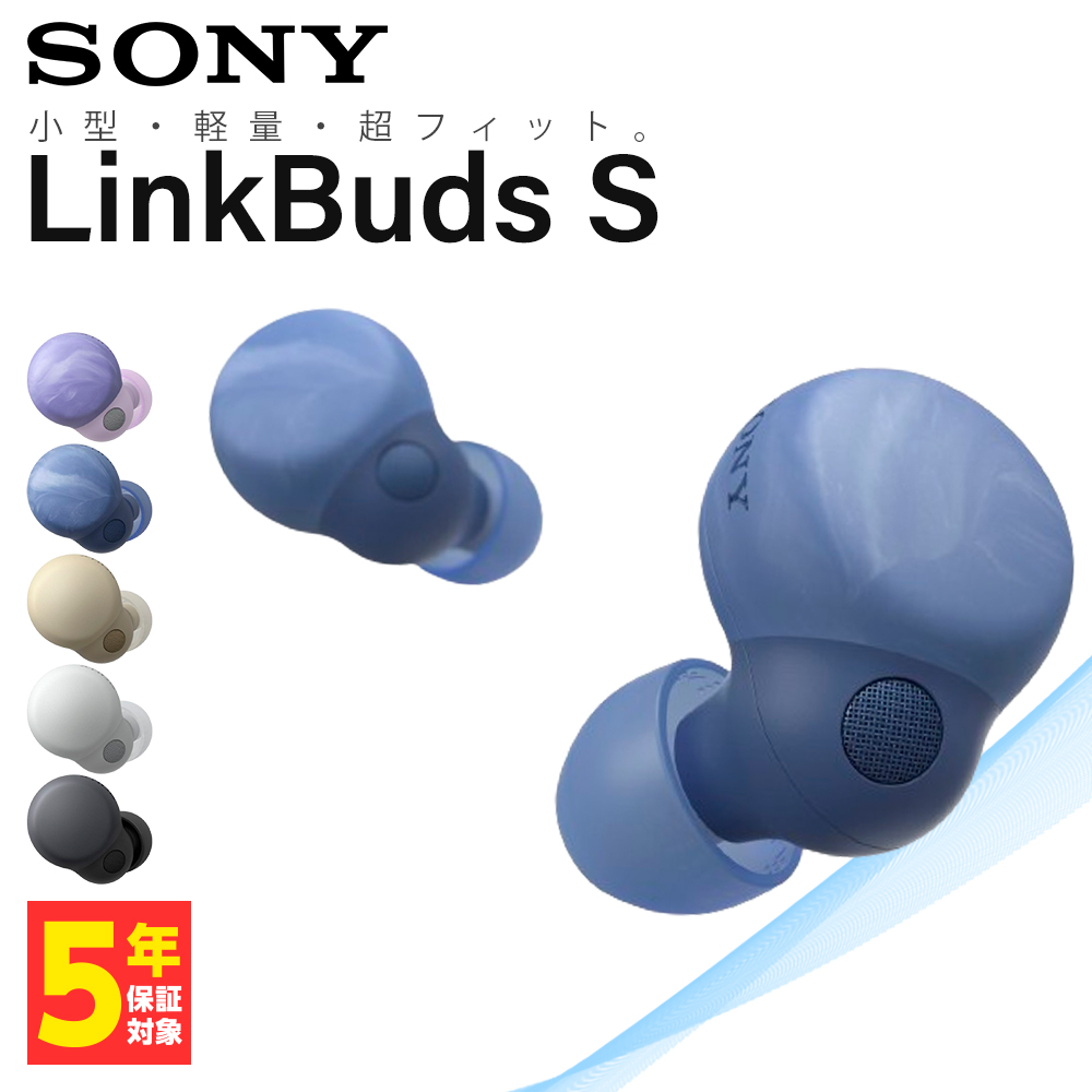 SONY ソニー LinkBuds S アースブルー WF-LS900N LC ワイヤレス