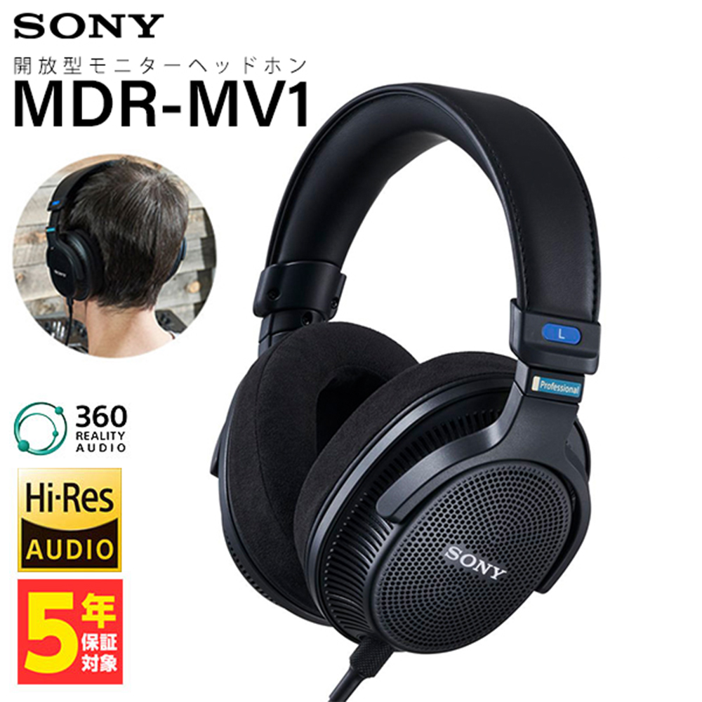 SONY ソニー MDR-MV1 開放型モニターヘッドホン 有線ヘッドホン モニターヘッドホン 開放型 軽量化 本体着脱可能 リケーブル対応 (送料無料)｜e-earphone