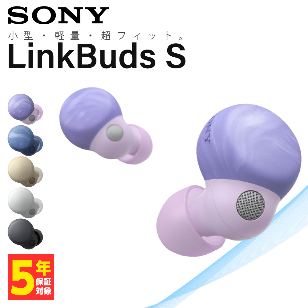 SONY LinkBuds S × Olivia Rodrigo ソニー WF-LS900N VC ワイヤレスイヤホン ノイズキャンセリング Bluetooth ブルートゥース イヤホン｜e-earphone