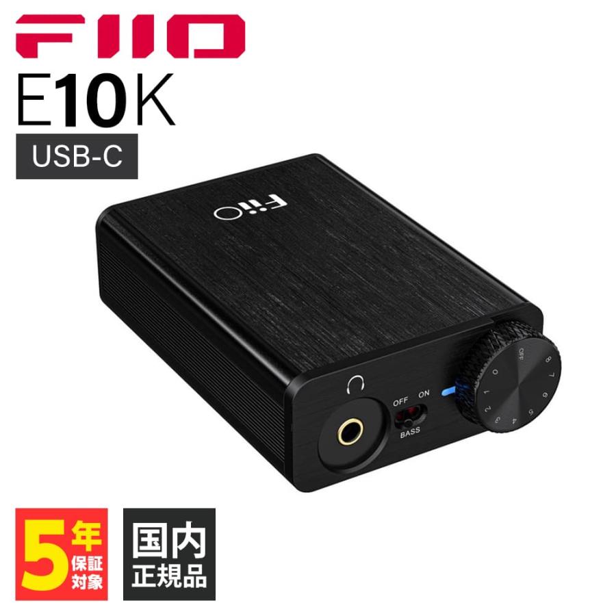 FiiO DACアンプ E10K Type-C (FIO-E10K-TC)｜e-earphone