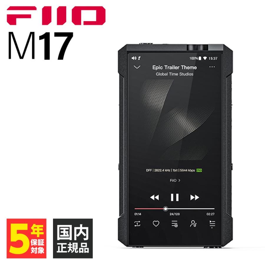 FiiO デジタルオーディオプレイヤー M17 (FIO-M17-B)｜e-earphone