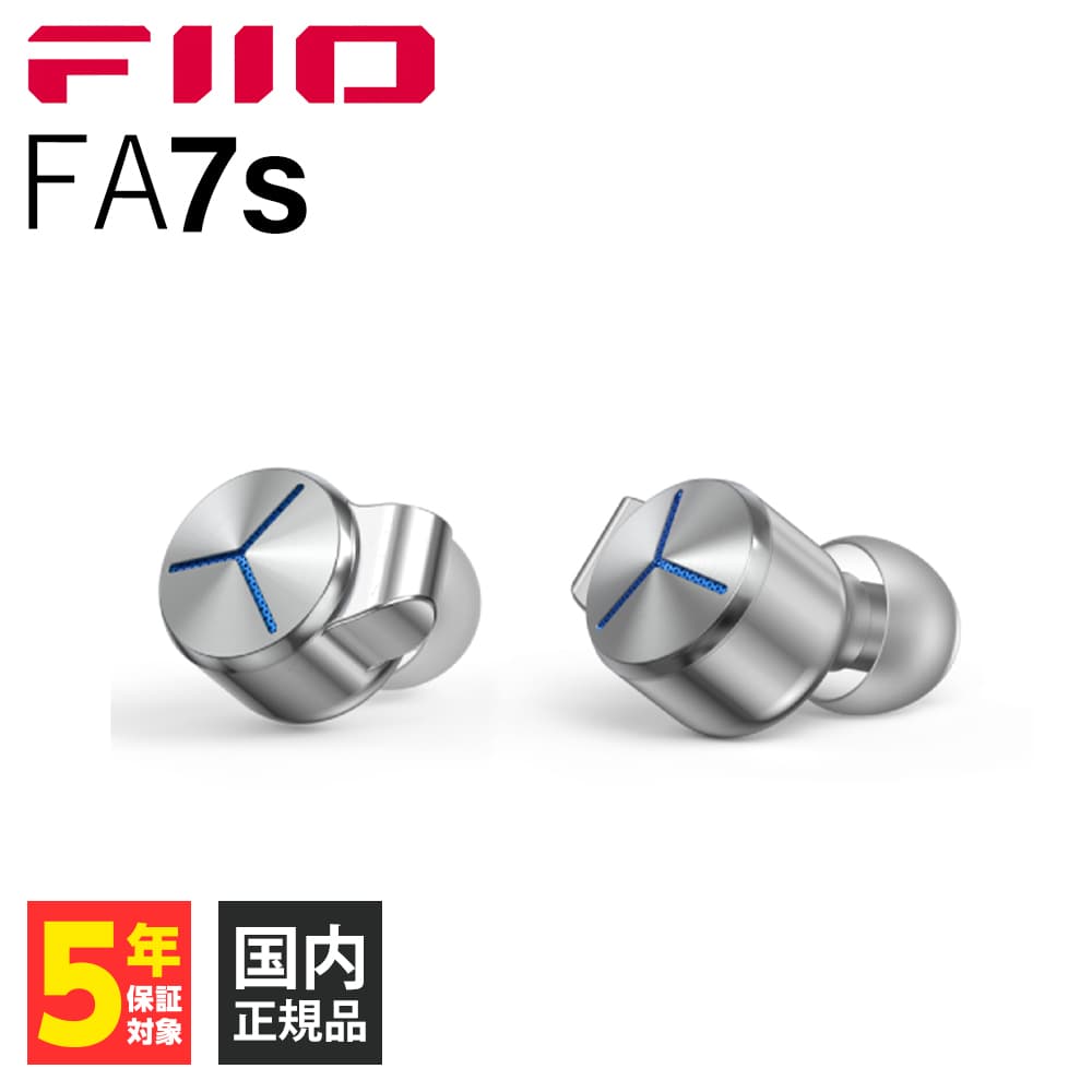 FiiO 有線イヤホン FA7s Silver (FIO-IEM-FA7S-S) : 4562314016185 : e