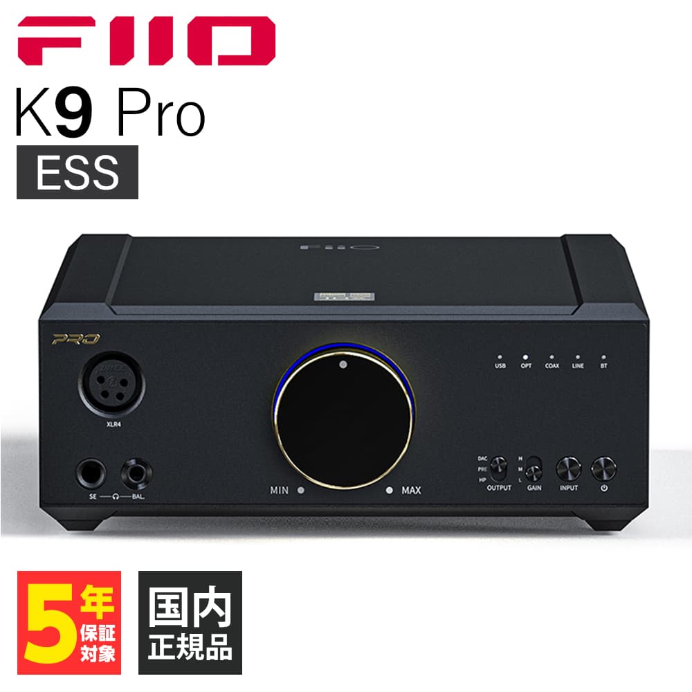 FiiO K9 Pro ESS (FIO-K9PROESS-B) 据え置きDACアンプ｜e-earphone