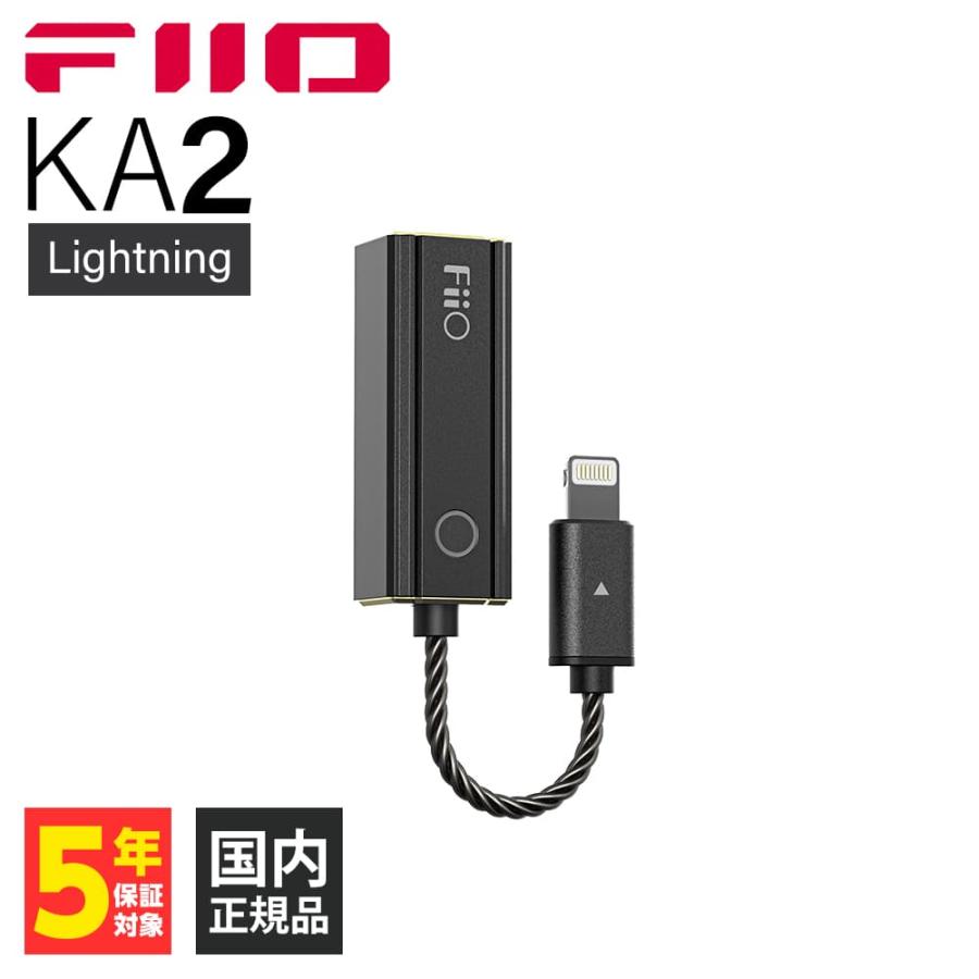 FiiO KA2 Lightning (FIO-KA2-LT) アンプ コンバーター DAC バランス接続｜e-earphone