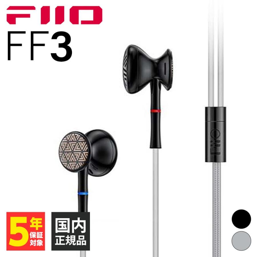 有線イヤホン FiiO フィーオ FF3 Black インナーイヤー型｜e-earphone