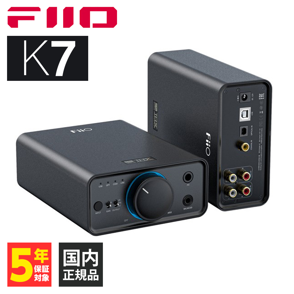 FiiO フィーオ K7 (FIO-K7-B) 据え置き ヘッドホンアンプ DAC 内蔵