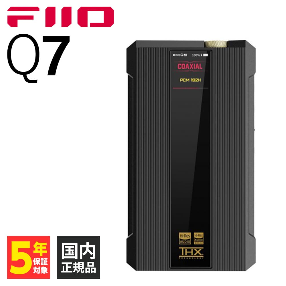 FiiO フィーオ Q7 据え置き ポータブル ヘッドホン アンプ DAC 内蔵 2.5mm 4.4mm バランス接続 THX AA788+ Bluetooth (送料無料)｜e-earphone