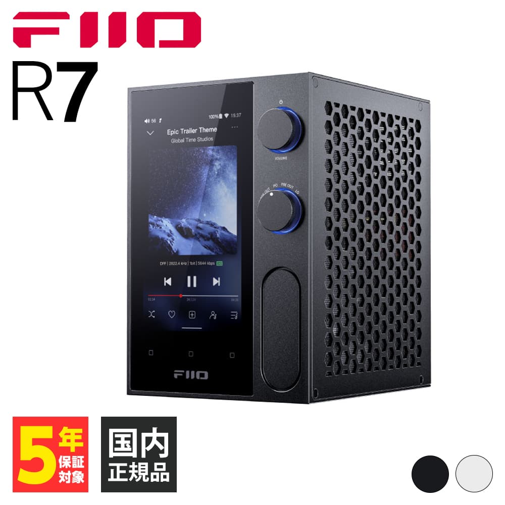 FiiO フィーオ R7 据置型 オーディオプレーヤー ストリーミング対応 Bluetooth LDAC XLR端子対応 バランス接続 (FIO-R7-B)(送料無料)｜e-earphone