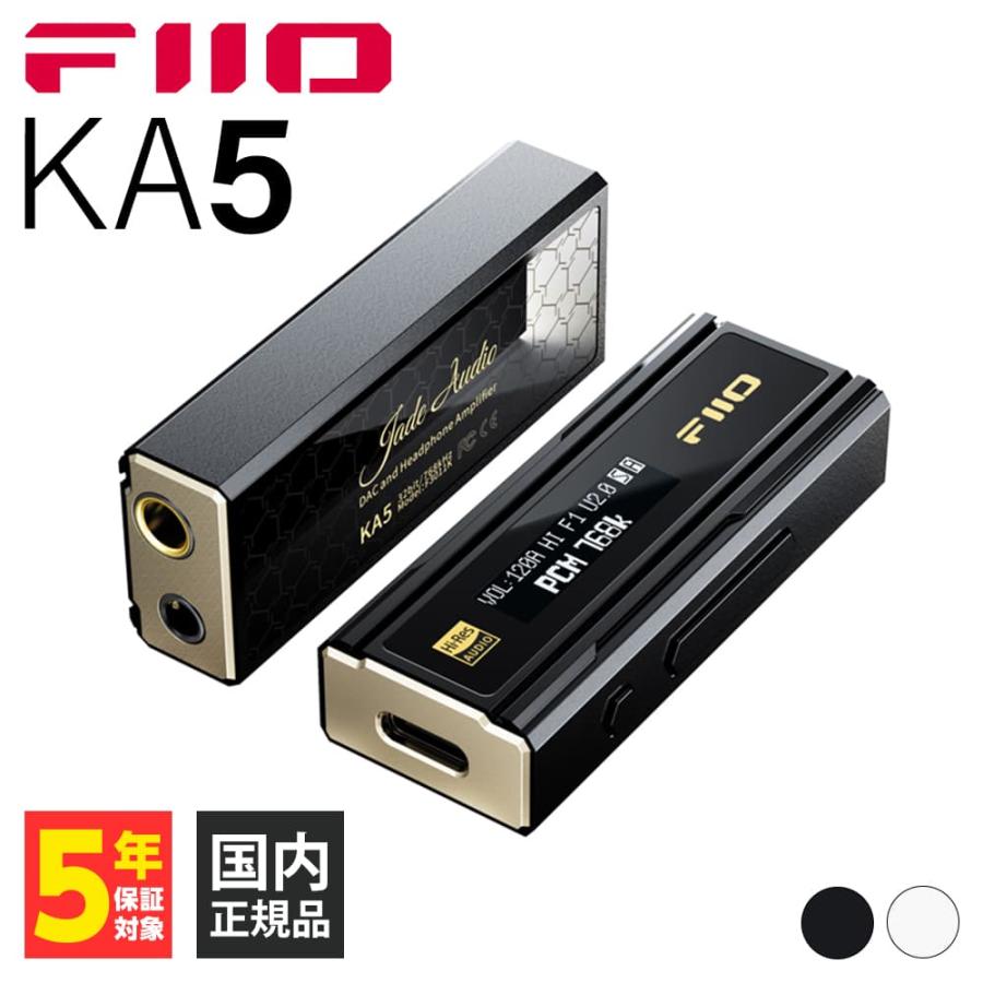 (在庫限り)ヘッドホンアンプ FiiO フィーオ KA5 (FIO-KA5-B) スティック型 DAC アンプ ドングル ハイレゾ DSD 高音質 (送料無料)｜e-earphone