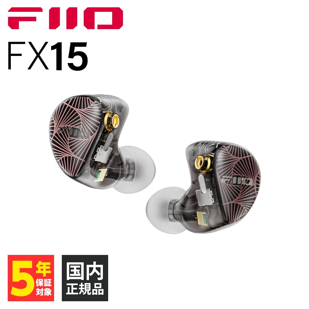 FiiO FX15 (FIO IEM FX15 B) フィーオ 有線イヤホン カナル型 リケーブル対応 :4562314017786:eイヤホン