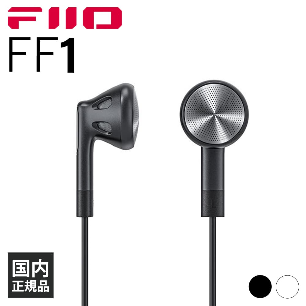 (有線イヤホン) FIIO FF1 Black 有線イヤホン インナーイヤー型 イントラコンカ型 2pin コスパ (送料無料)