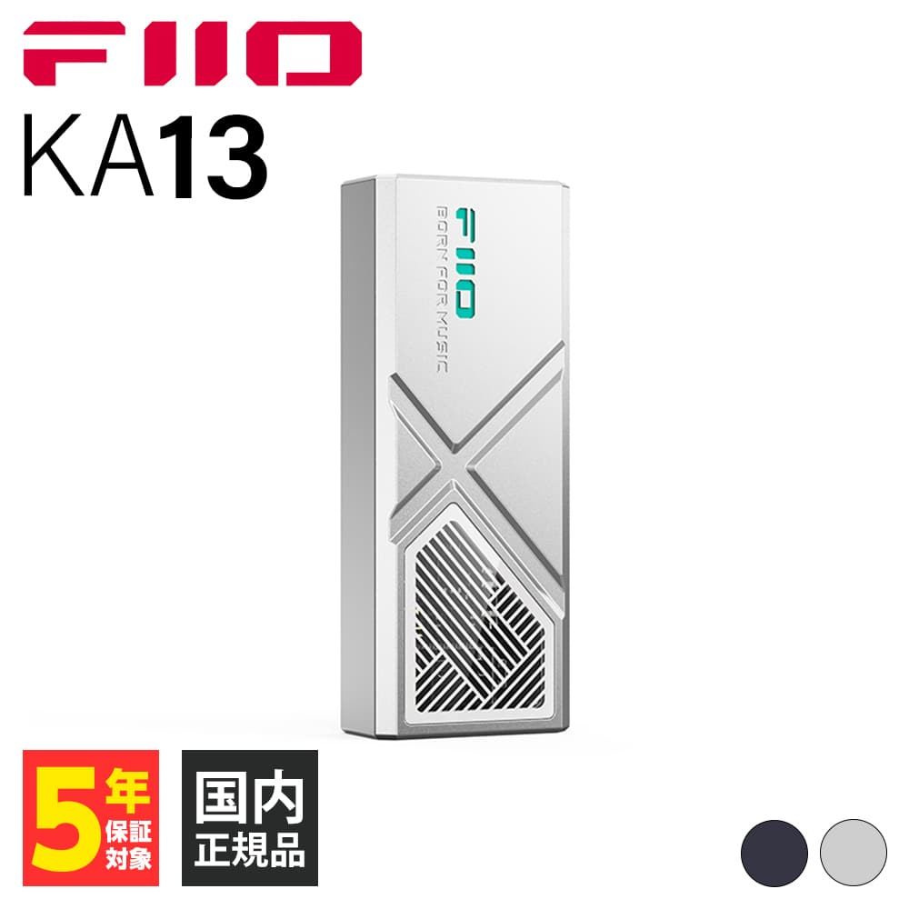 FIIO KA13 Silver フィーオ ヘッドホンアンプ DAC内蔵 DACアンプ スティック型 小型軽量 550mW出? 4.4mm バランス接続対応 アプリ 送料無料｜e-earphone
