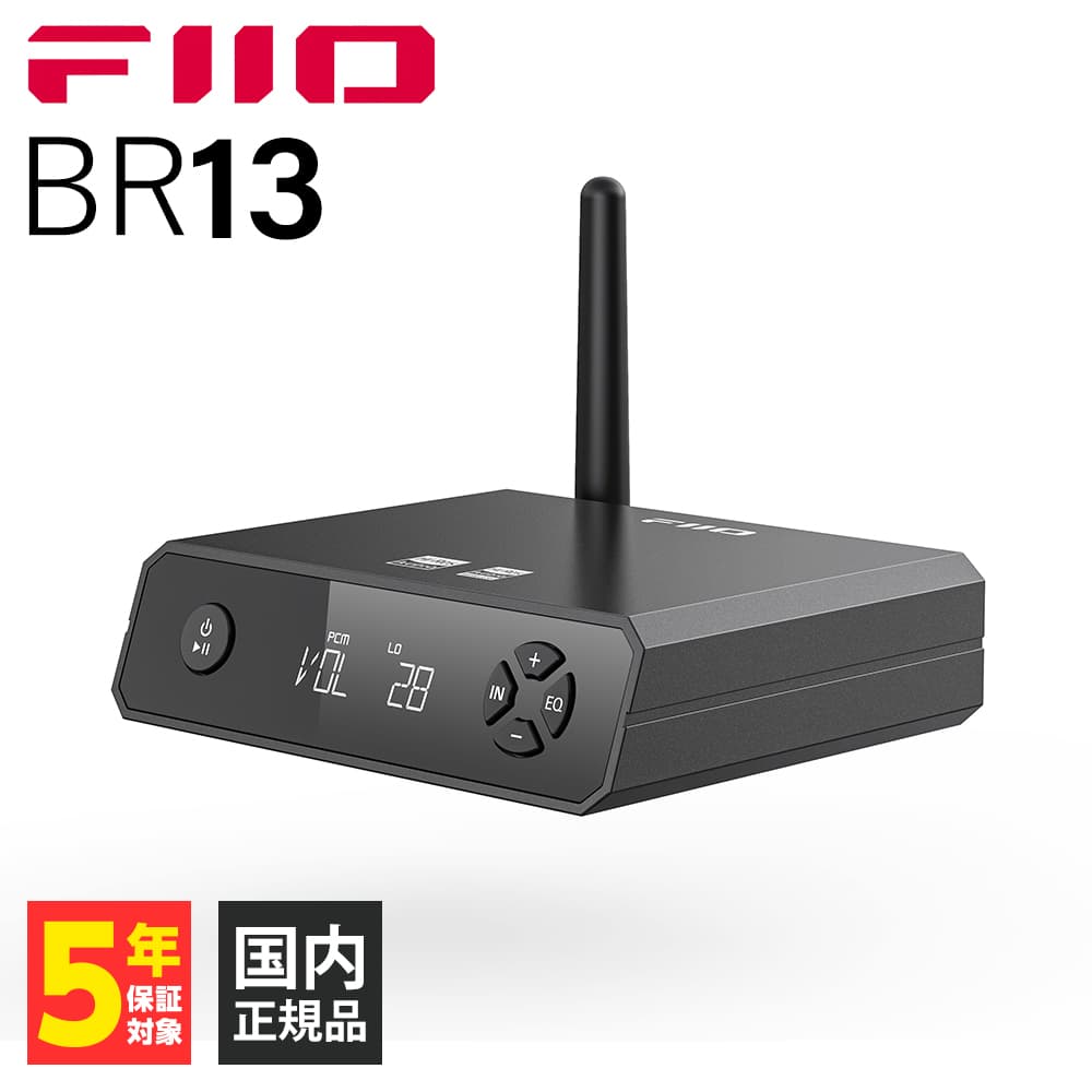FIIO BR13 (FIO-BR13) フィーオ Bluetoothレシーバー ブルートゥース  wireless ワイヤレス aptX Adaptive LDAC (送料無料)｜e-earphone