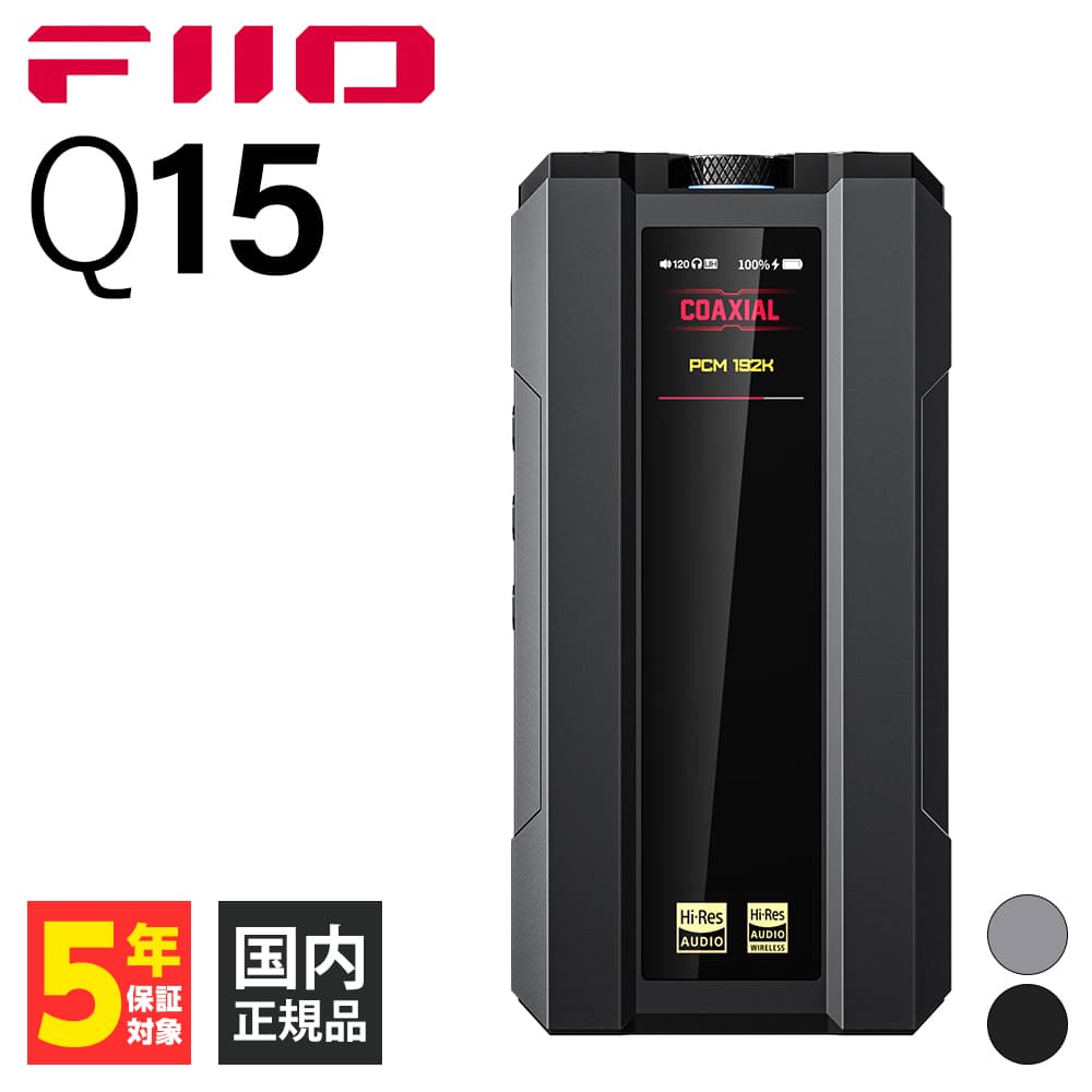 FIIO Q15 Black フィーオ ヘッドホンアンプ ポータブル 据え置き DACアンプ AKM デスクトップモード Bluetooth対応 バランス接続 送料無料｜e-earphone
