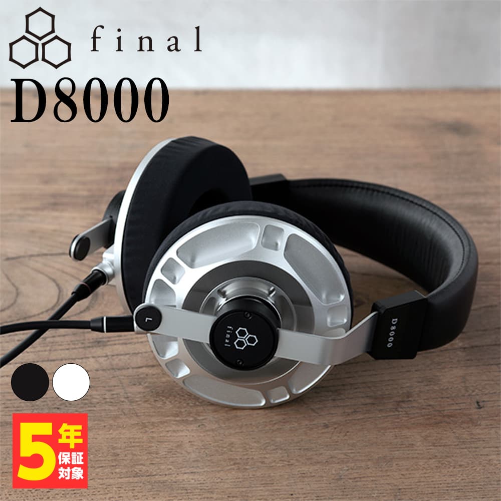 final D8000 Silver (FI-D8PALS) ファイナル 平面磁界型ヘッドホン ヘッドフォン