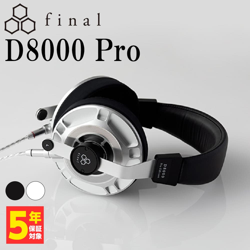 final D8000 Pro Edition Silver (FI-D8PPALS) ファイナル 平面磁界型ヘッドホン ヘッドフォン