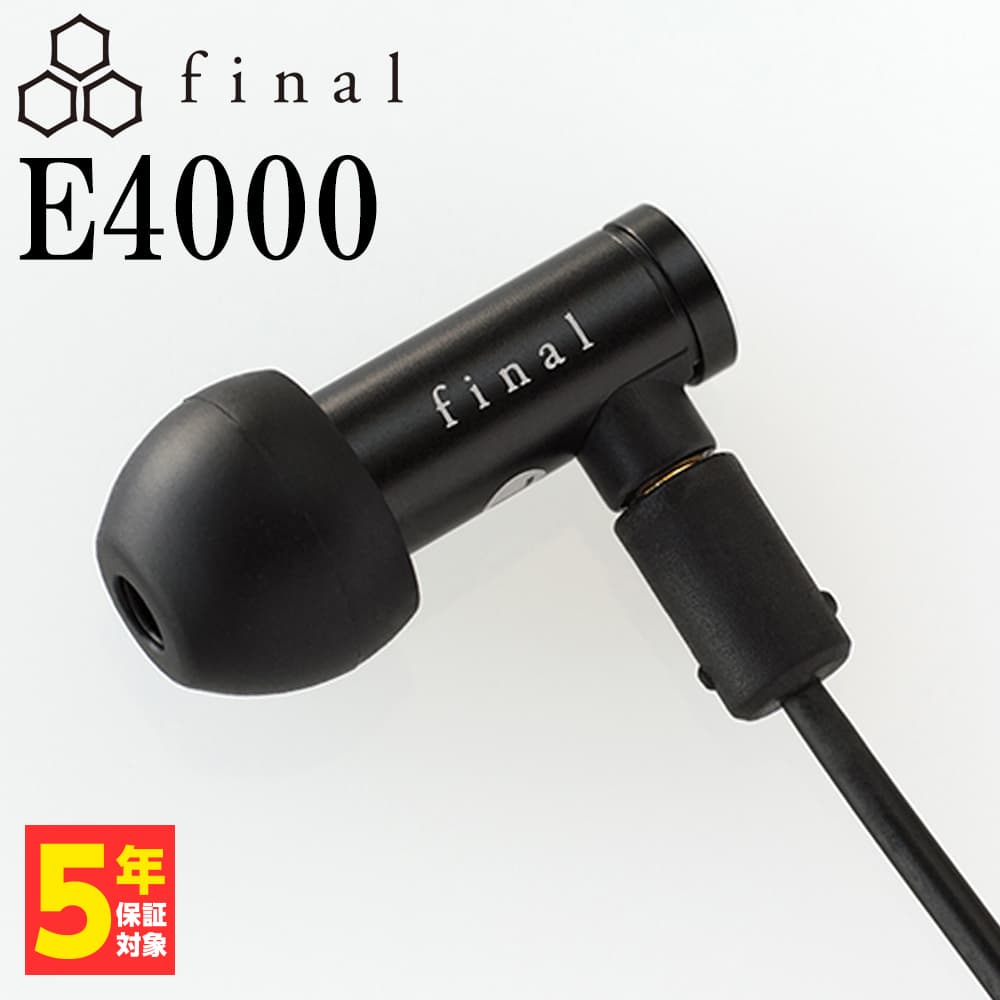 final E4000 有線イヤホン イヤホン 有線 カナル型 耳掛け型 3.5mm 3極 リケーブル対応 MMCX iPhone Android PC スマホ パソコン 小さい ファイナル｜e-earphone