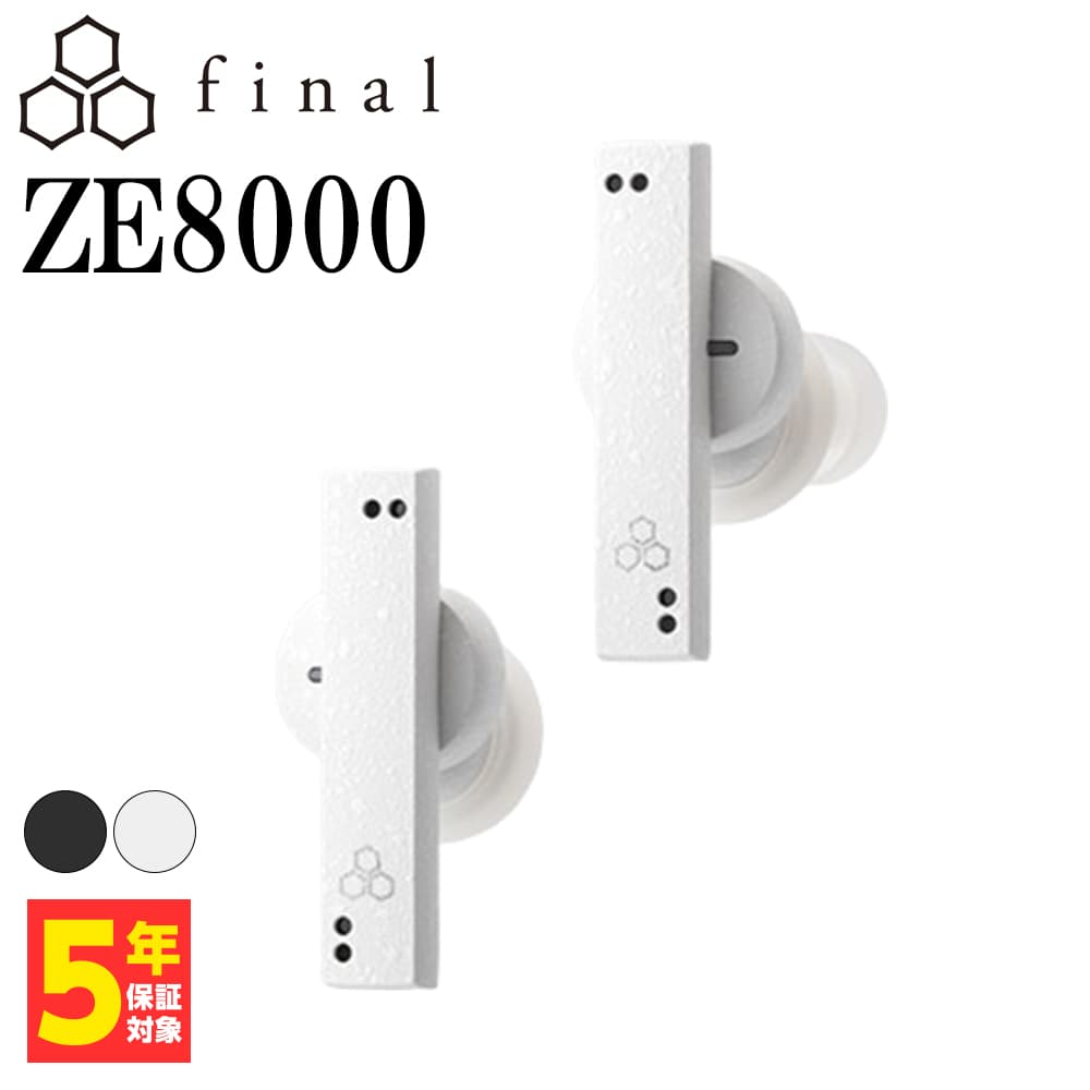 日本ファッション final ZE8000 ホワイト ワイヤレスイヤホン ファイナル カナル型 ノイズキャンセリング 防水 Bluetooth 5.2 (送料無料)