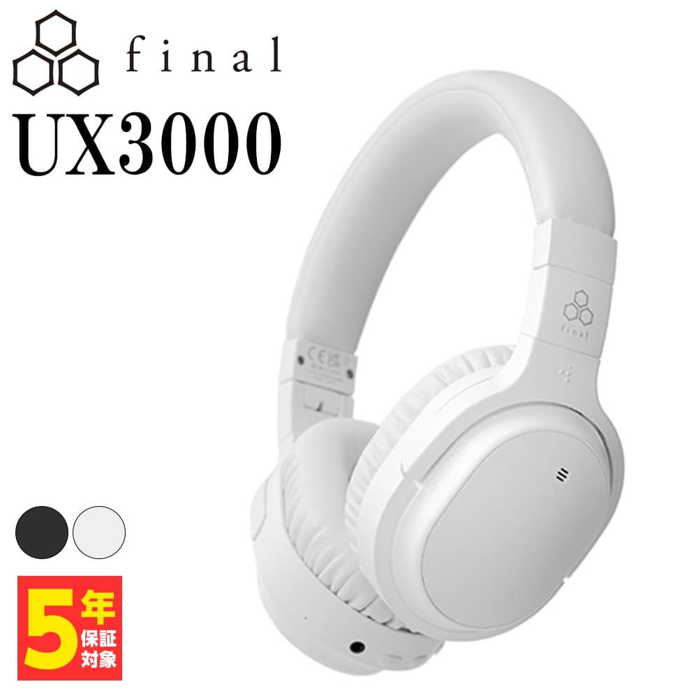 final UX3000 ホワイト ワイヤレスヘッドホン ノイズキャンセリング Bluetooth マイク付き ファイナル ヘッドホン (FI-UX3DPL-BLACK)