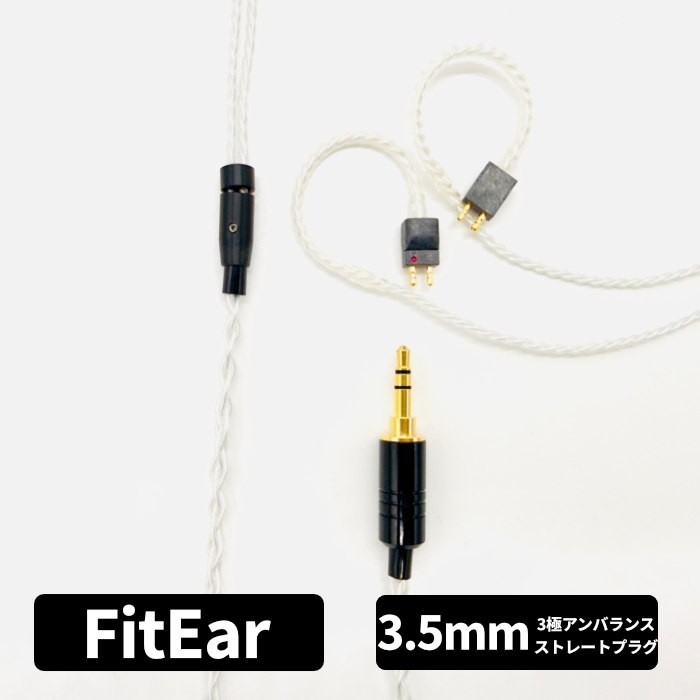 e���C���z���E���{ Axinite�i�A�L�V�i�C�g�j FitEar-3.5mm (�C���[���[�v�d�l) 120cm �C���z���P�[�u�� ���P�[�u��
