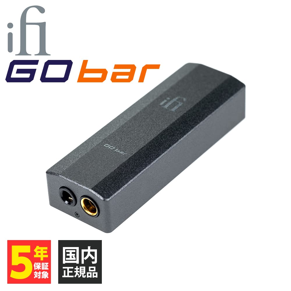 iFi-Audio GO bar アイファイオーディオ DACアンプ 小型