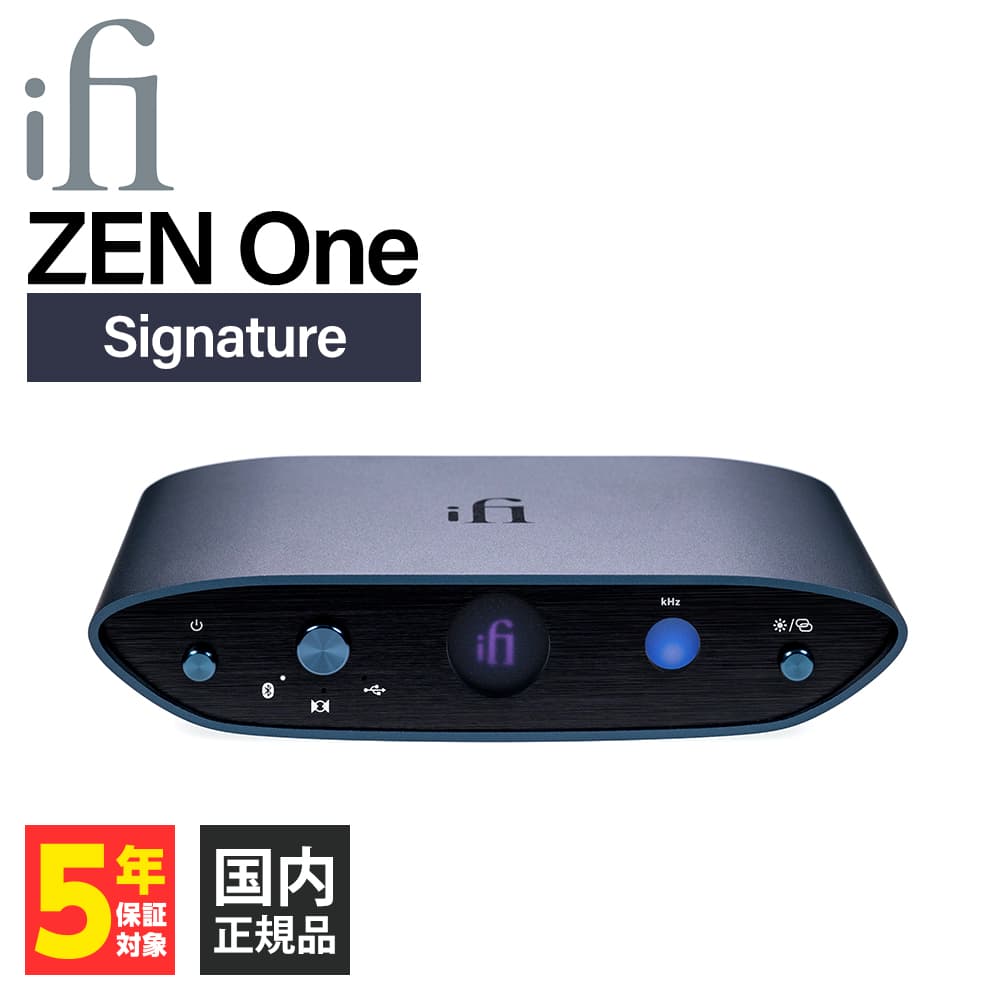 iFi-Audio ZEN One Signature DAC アイファイオーディオ コンバーター 据え置き ワイヤレス Bluetooth ヘッドホンアンプ｜e-earphone