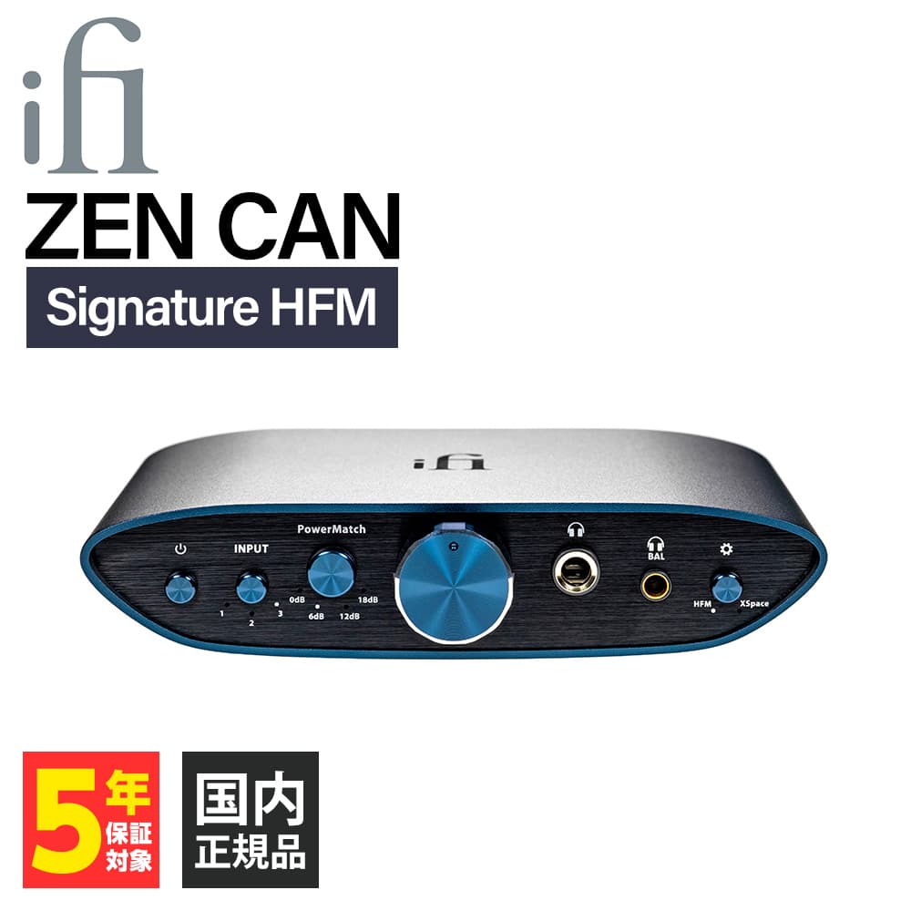 iFi-Audio ZEN CAN Signature HFM アイファイオーディオ ヘッドホンアンプ 据え置き｜e-earphone