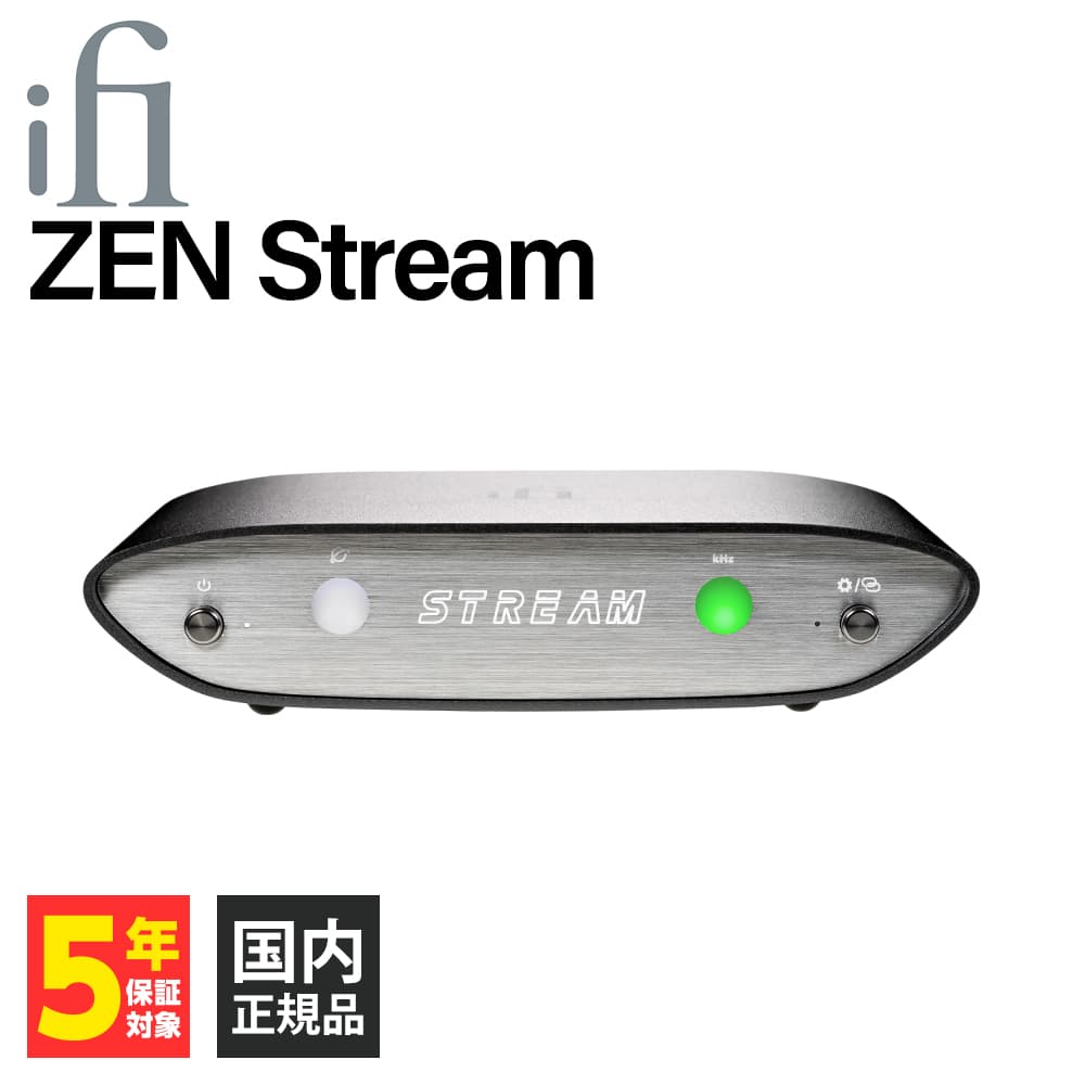 iFi-Audio ZEN Stream アイファイオーディオ 据え置き ストリーマー Wi-Fi接続 ハイレゾ対応 ヘッドホンアンプ｜e-earphone