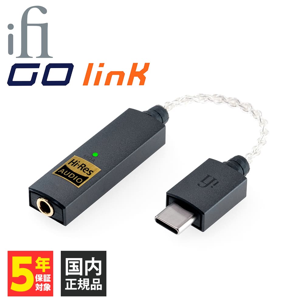 iFi-Audio GO link アイファイオーディオ スティック型 DAC アンプ タイプC USB-A Ligthning 変換 PC iPhone (送料無料)｜e-earphone