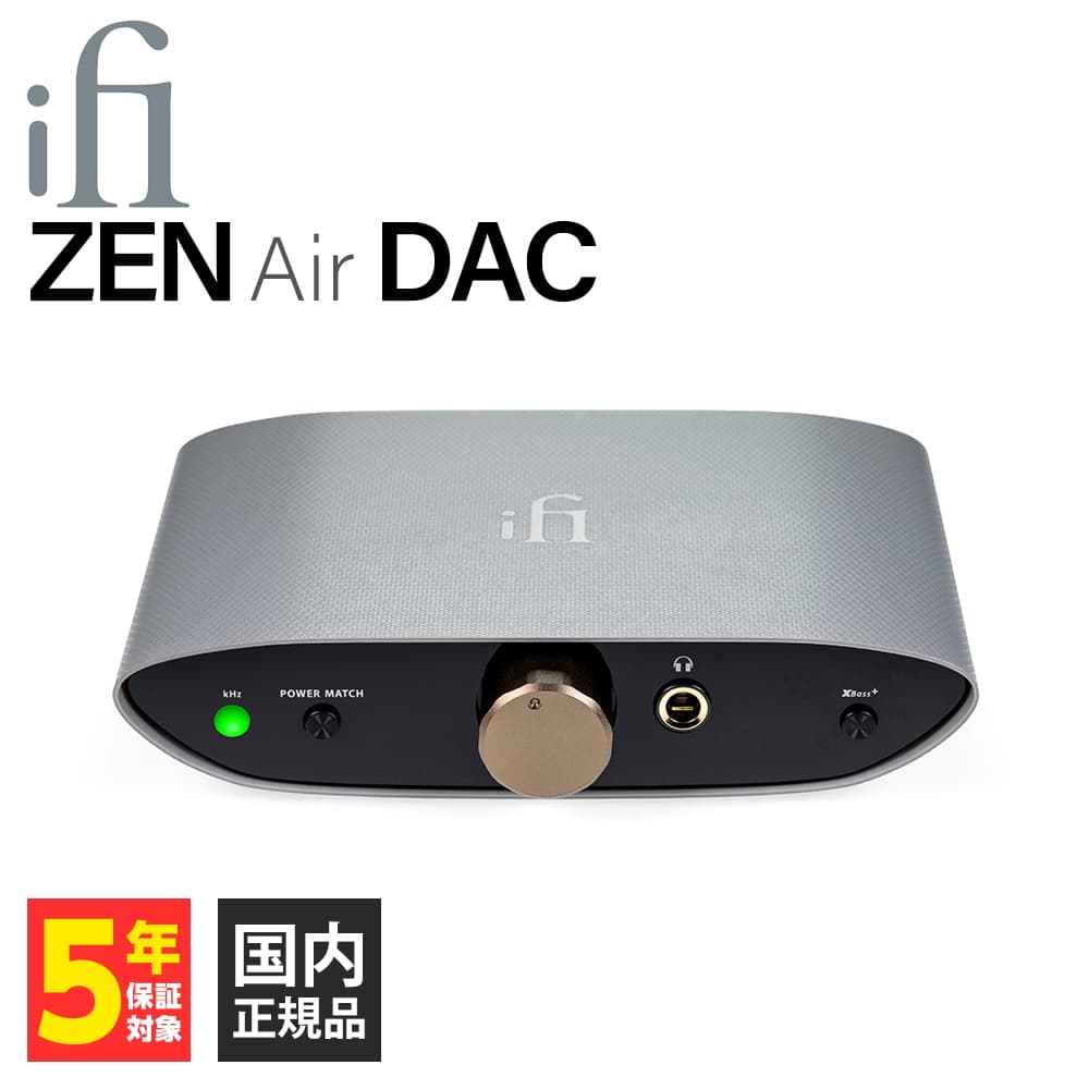 iFi-Audio ZEN Air DAC アイファイオーディオ ヘッドホンアンプ コンバーター 据え置き ワイヤレス Bluetooth