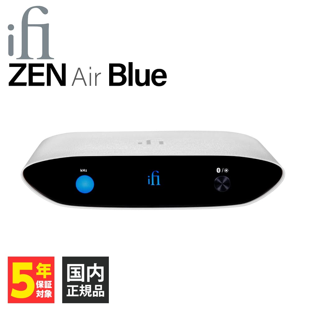 お取り寄せ) iFI-Audio ZEN Air Blue アイファイオーディオ Bluetooth レシーバー ワイヤレス オーディオ 据え置き :  5060738786763 : eイヤホン Yahoo!ショッピング店 - 通販 - Yahoo!ショッピング