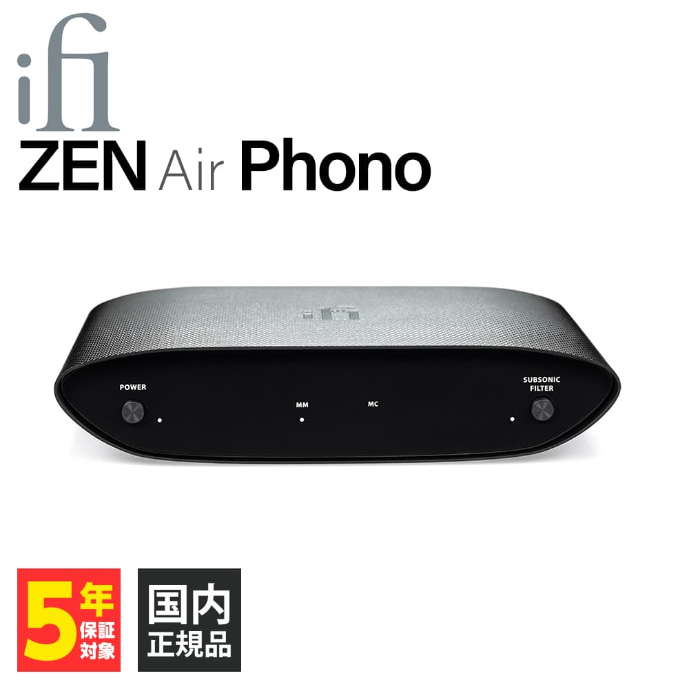 iFi-Audio ZEN Air Phono アイファイオーディオ 据え置き アンプ｜e-earphone