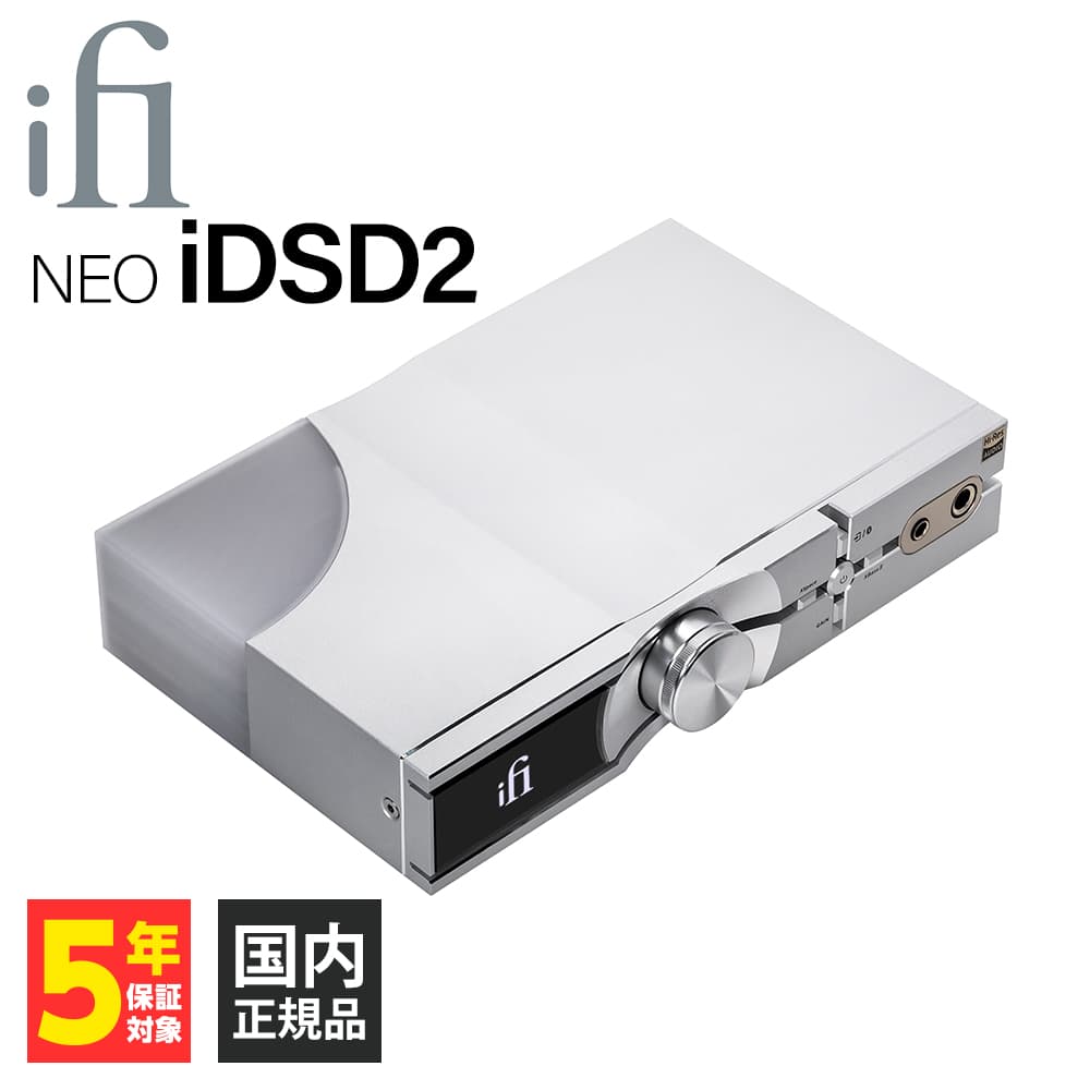 iFi-Audio NEO iDSD2 据置型 ヘッドホンアンプ アイファイ オーディオ Bluetooth 5.4 DAC DSD リモコン付き｜e-earphone