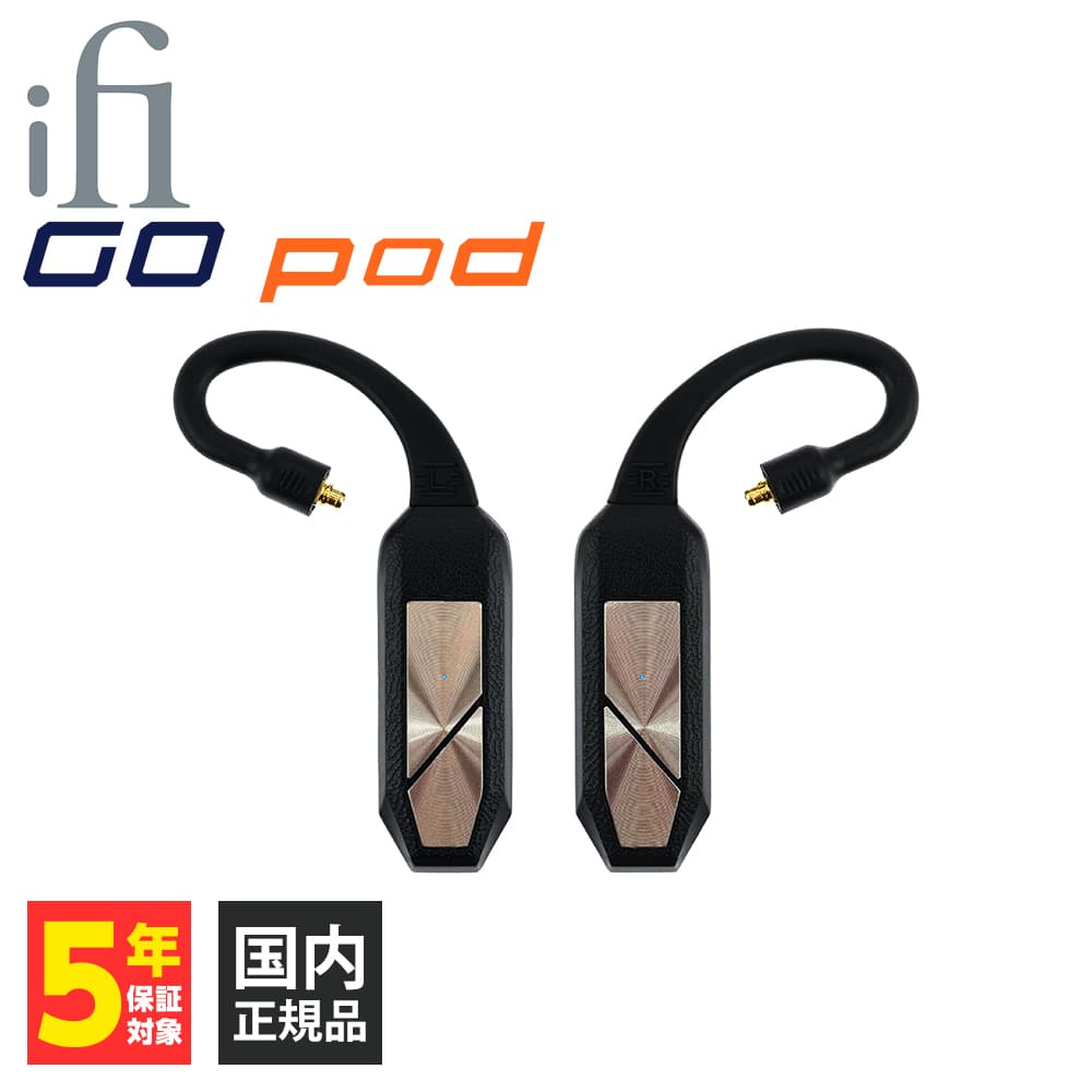 iFi-Audio GO pod 有線イヤホンをワイヤレス化 Bluetoothアダプター